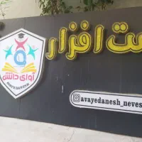 تابلو آماده سالم