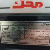 ترازو محک