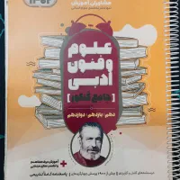 کتاب های جامع کنکور انسانی