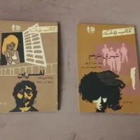 حدود ۵۰ الی ۶۰ شماره از کتاب هفته