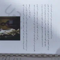 کتاب علوم غریبه|کتاب و مجله مذهبی|اهر, |دیوار