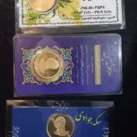 سکه تمام امامی