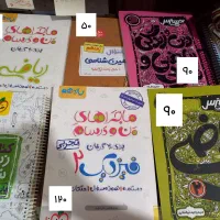 کتاب های کمک درسی و نهایی یازدهم تجربی