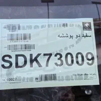 ( 1404 دویست و هفت panaroma ) ۲۰۷ پانا ۴۰۴