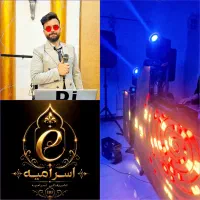 dj esramiyeh دیجی