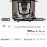 ده کاره بسیار تمیز|اجاق گاز و لوازم برقی پخت‌وپز|تهران, دهکده المپیک|دیوار