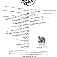 فیزیک پایه خیلی سبز|کتاب و مجله آموزشی|خرم بید, |دیوار