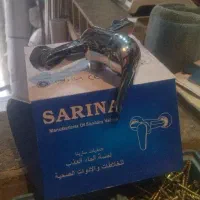 شیر توالت سارینا