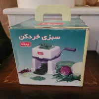 سبزی خردکن دستی بیتا|خردکن، آسیاب، غذاساز|شیراز, فرهنگ شهر|دیوار