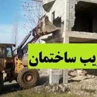 استابناصفرتاصد|خدمات پیشه و مهارت|مشهد, شهرک شهید باهنر|دیوار