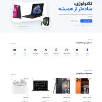 طراحی فروشگاه اینترنتی اقساطی + حرفه‌ای