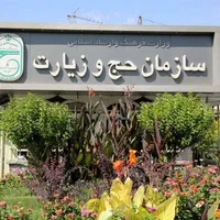 نام بر وان ترین خریدار فیش حج عمره و تمتع شهرسنندج