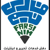 عریضه نویسی شکواییه،دادخواست تخصصی|خدمات مالی، حسابداری، بیمه|پیشوا, |دیوار