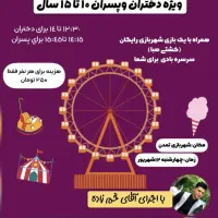 آب و کف نوجوانان|گردهمایی و همایش|اصفهان, هفتون|دیوار