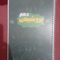 شیمی دهم