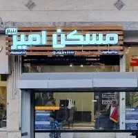 واحد-همکف-75متری-یکخواب-خاقانی-مسکن-امیربلیغ