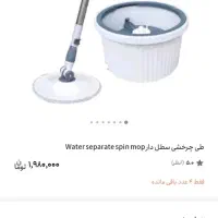 طی سطلی مخزن دار