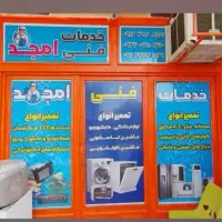 خدمات فنی مهندسی دریا صنعت. تعمیرات کشتی|خدمات پیشه و مهارت|کیش, |دیوار