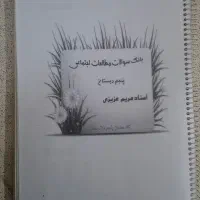 کتاب کار جامع کلاس پنجم|کتاب و مجله آموزشی|قم, شهرک قدس|دیوار