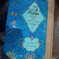 قرآن خطی با پیوست کامل