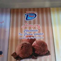 پودر بستنی اماده فقط کافیه با اب مخلوط کنید