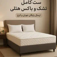 تشک ارتوپدیک وطبی فنر دوبل کیفیت ممتاز ARA رنگبندی