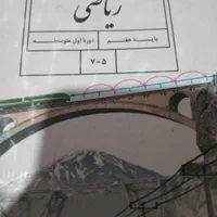 تخفیف آموزش ریاضی با معلم ریاضی و معلم خصوصی مجرب