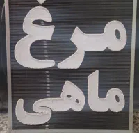 تابلو ال ای دی ثابت