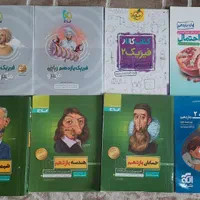 کتابهای کمک درسی وکنکور دهم ،یازدهم و دوازدهم|کتاب و مجله آموزشی|شیراز, زرهی|دیوار
