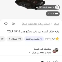 فن خنک کننده لپ تاپ