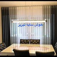 پرده های جدید ومدرن ورتیکال|پرده، رانر، رومیزی|بانه, |دیوار
