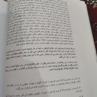 سرکتاب ونوشتن دعا