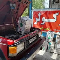 شارژ کولر تمامی خودروهای سواری وتعمیر کمپرسور کولر|خدمات موتور و ماشین|رشت, آب آسیاب|دیوار