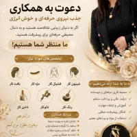 جذ ب پر سنل آموزشگاه وسال