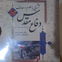 تعدادی کتاب روانشناسی|کتاب و مجله آموزشی|اصفهان, خلجا|دیوار
