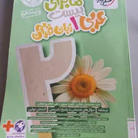 کتاب های ماجرای بیست فارسی و هندسه و عربی دهم|کتاب و مجله آموزشی|تهران, شهرک پاسداران|دیوار