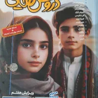 کتاب‌کار نهم.دروس طلایی