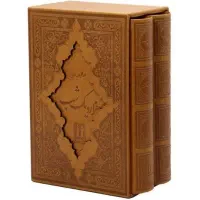 کتاب نفیس|کتاب و مجله ادبی|تبریز, |دیوار
