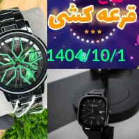 قرعه کشی ساعت مچی کاملا رایگان