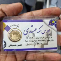 ربع سکه بانکی