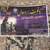 فرش|فرش|اصفهان, شاهزید|دیوار