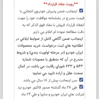 حواله سورن پلاس