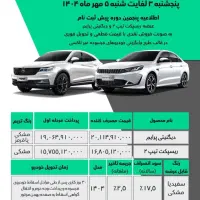آغاز پیش فروش محصولات در بهمن موتور توکلی|خودرو سواری و وانت|یزد, |دیوار