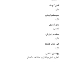 فر برقی سارگاتی|کافی‌شاپ و رستوران|کرمانشاه, |دیوار