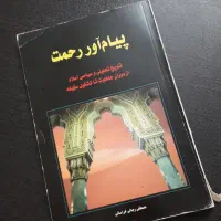 چند جلد کتاب|کتاب و مجله ادبی|بابل, |دیوار