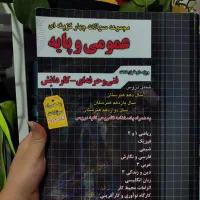 کتاب کنکور کامپیوتر ( شبکه و نرم افزار)|کتاب و مجله آموزشی|شیراز, پانصد دستگاه ارتش|دیوار