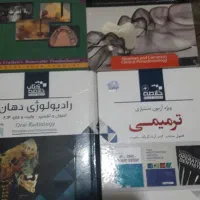 کتاب دندان پزشکی