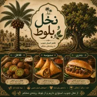 فست فود