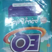گاج پنجم