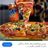 استخدام در فست فودی